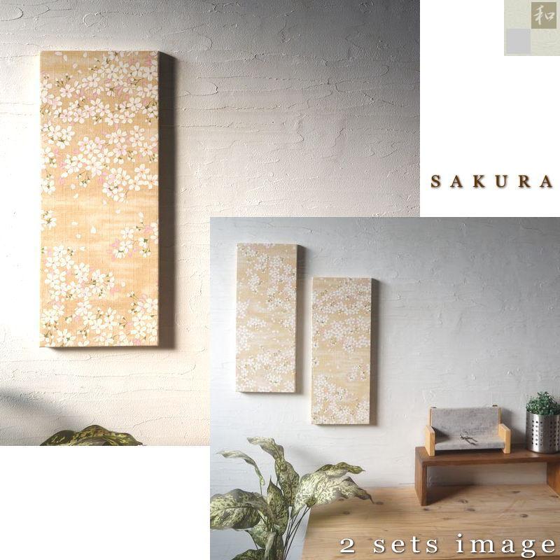 和モダン ファブリックパネル SAKURA 桜 ベージュ 日本製 木製パネル