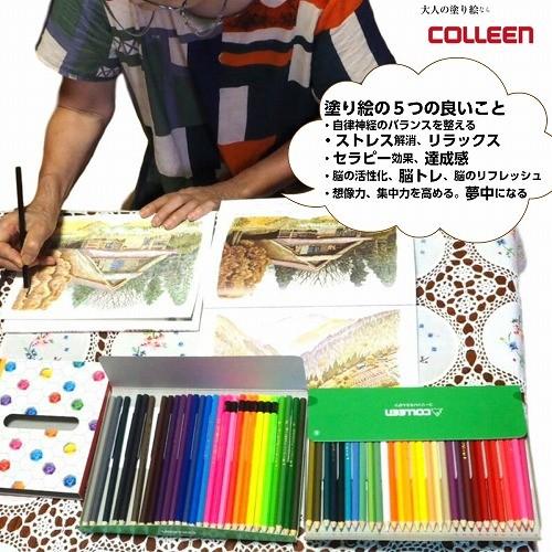 送料無料 Colleen 色鉛筆 120色 メタリックコーリン付 コーリン