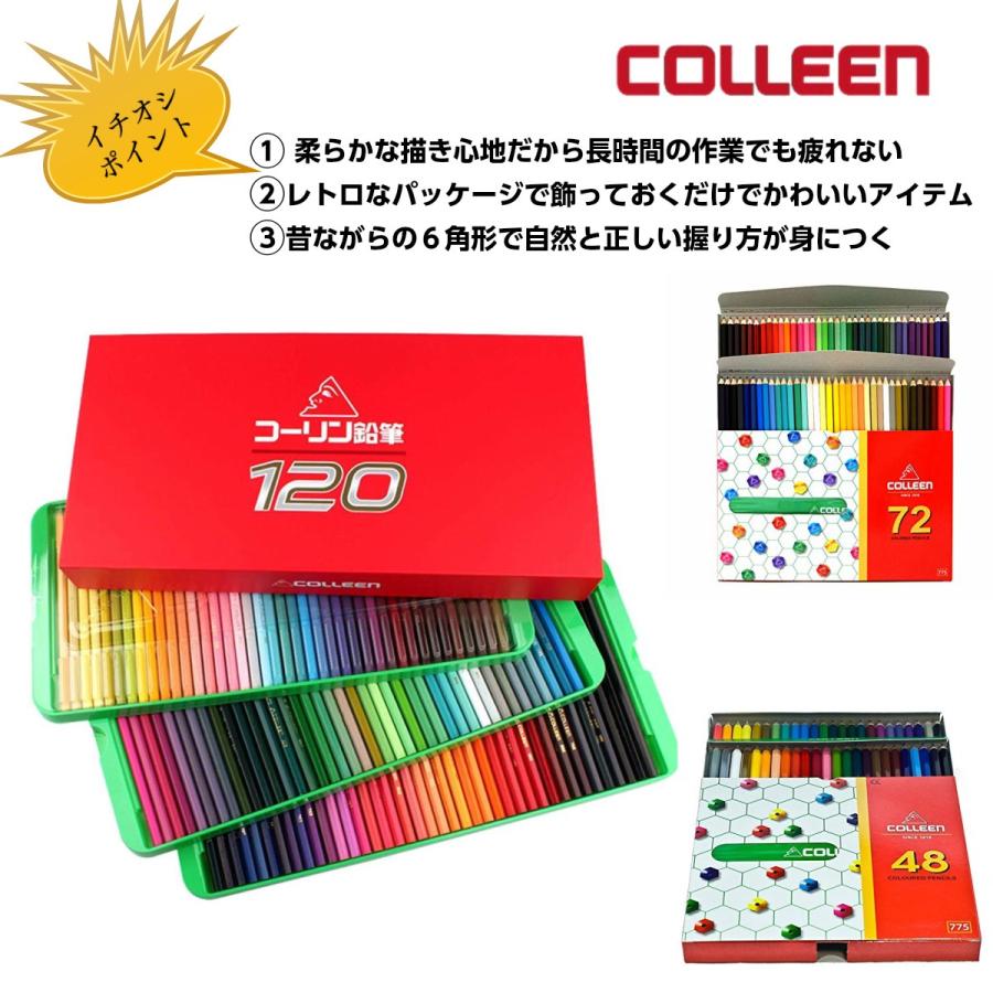 コーリン 色鉛筆セット 120色　COLLEEN　いろえんぴつ　大人の塗絵 alicealice-select_1000