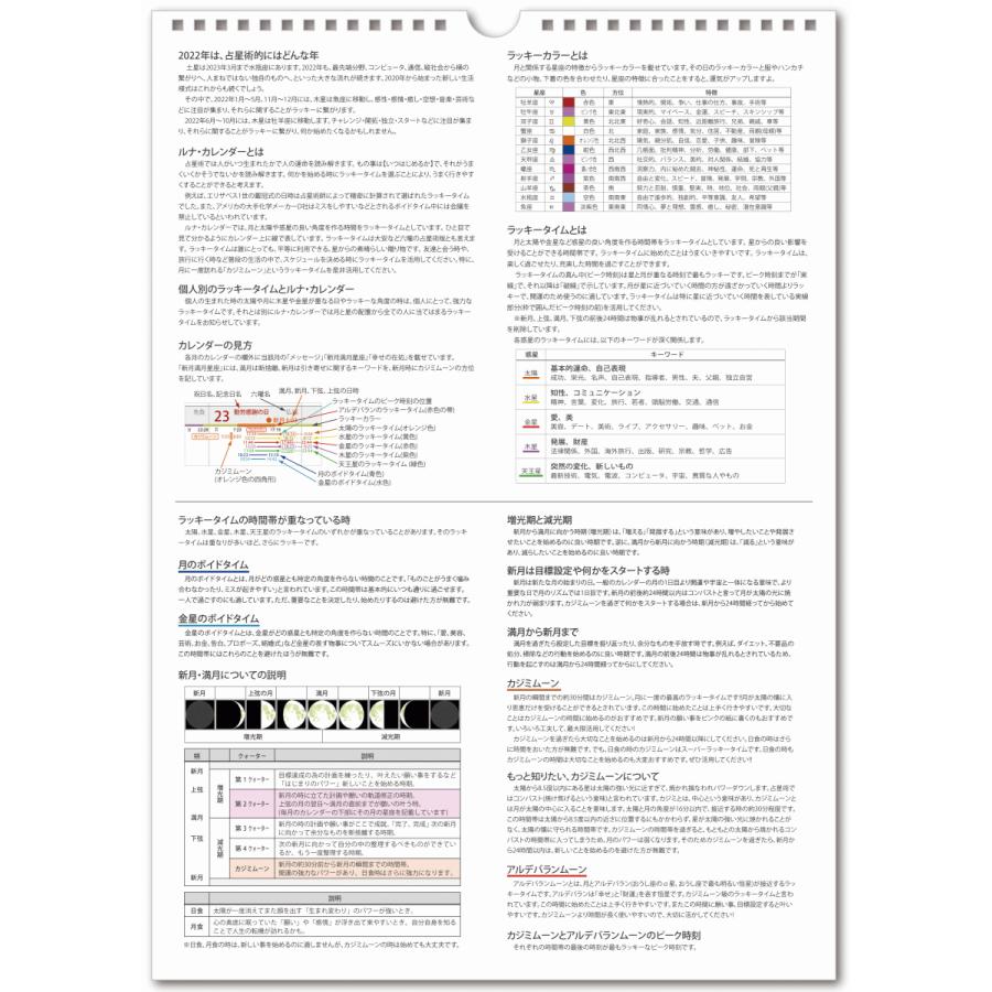 ルナ カレンダー22 星座占い 満月新月占いに基づく 壁掛けカレンダー ラッキータイム ボイドタイム B4サイズ A3サイズ 月曜始まり Alice Alice 通販 Yahoo ショッピング