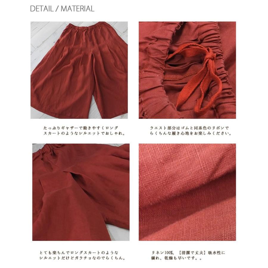 ヤンマ産業　リネン　ガウチョ ヤンマ産業 ガウチョパンツ ワイドパンツ キュロット コットン