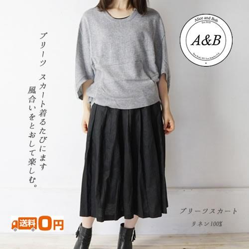 リネン 100% プリーツ スカート リネンスカート プリーツスカート ns