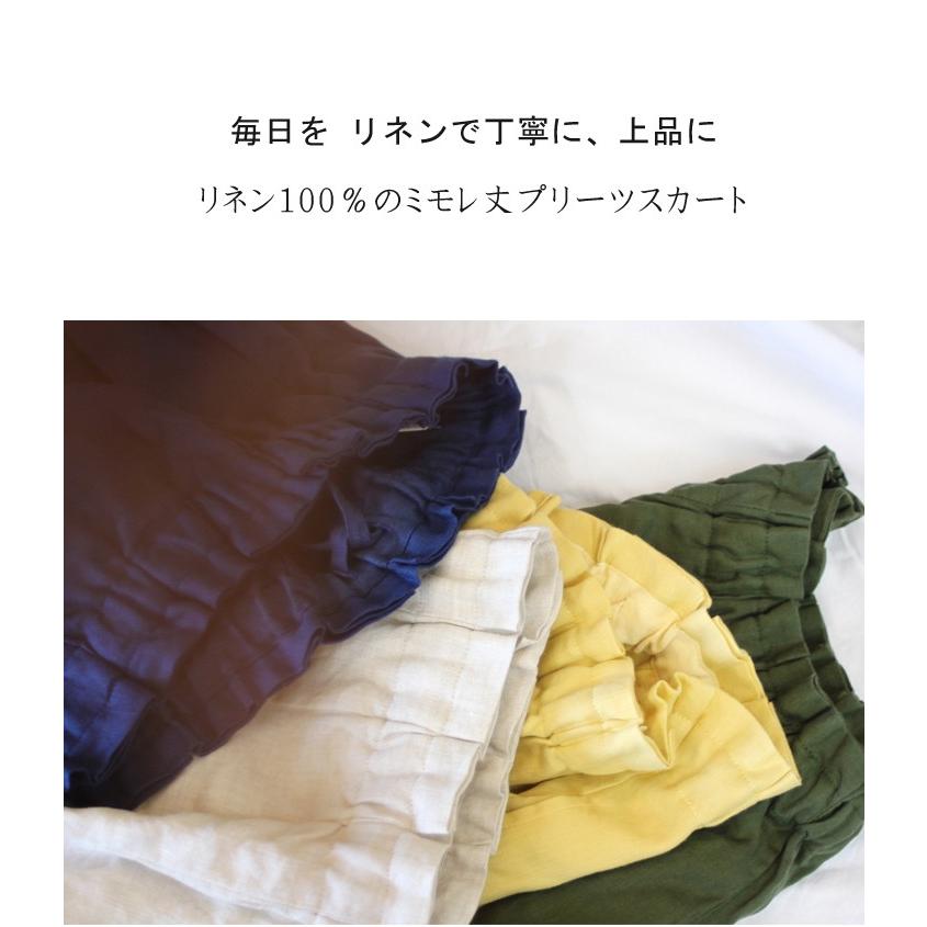 リネン 100% プリーツ スカート リネンスカート プリーツスカート ns