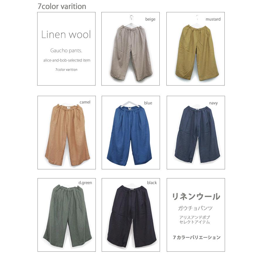 ワイドパンツ リネンウール ガウチョパンツ スカンツ スカーチョ ns