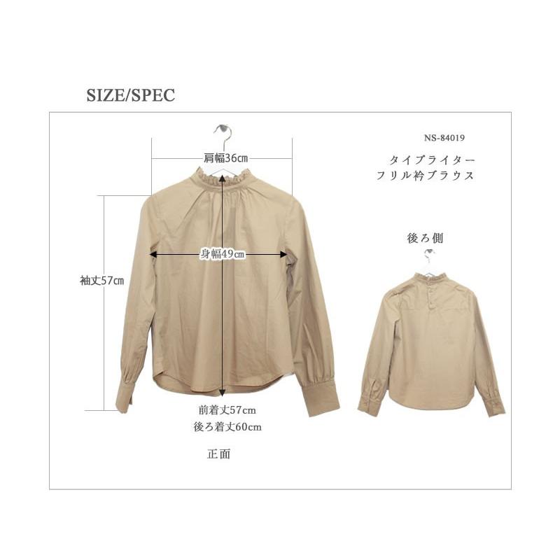 アメノチハレ スタンドフリル比翼ブラウス　ホワイト　新品未使用　タグ付き アメノチハレ スタンドフリル比翼ブラウス ホワイト 新品未使用