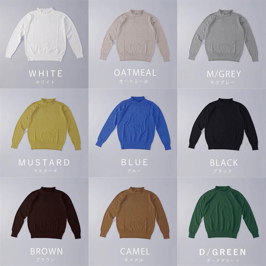 綿 フリルニット フリル衿ニット スタンドカラーニット セーター長袖 長袖ニット コットン ハイネック フリル ニット セーター | Lilou | 16