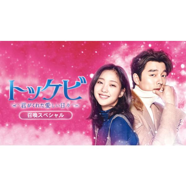 コン・ユ トッケビ ぬいぐるみ 韓国ドラマ 韓流ドラマ kpop 人形 韓国