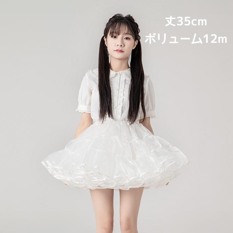 ロリィタ パニエ ミニ丈 超ミニ 35cm丈 コスプレ バレエ ダンス 衣装