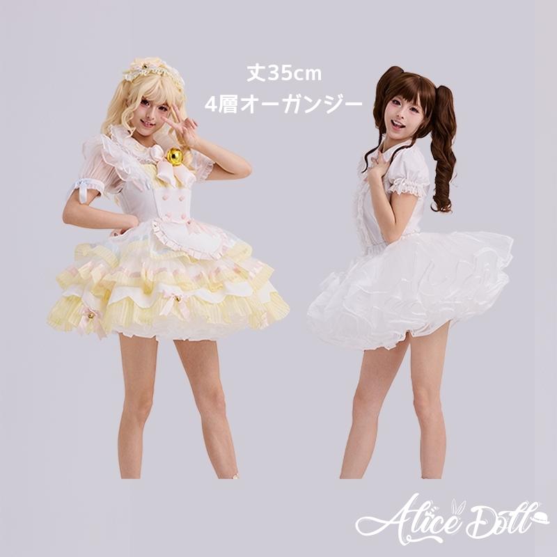 パニエ ミニ丈 超ミニ 25cm 30cm 35cm丈 多層オーガンジー 2層 3層 4層