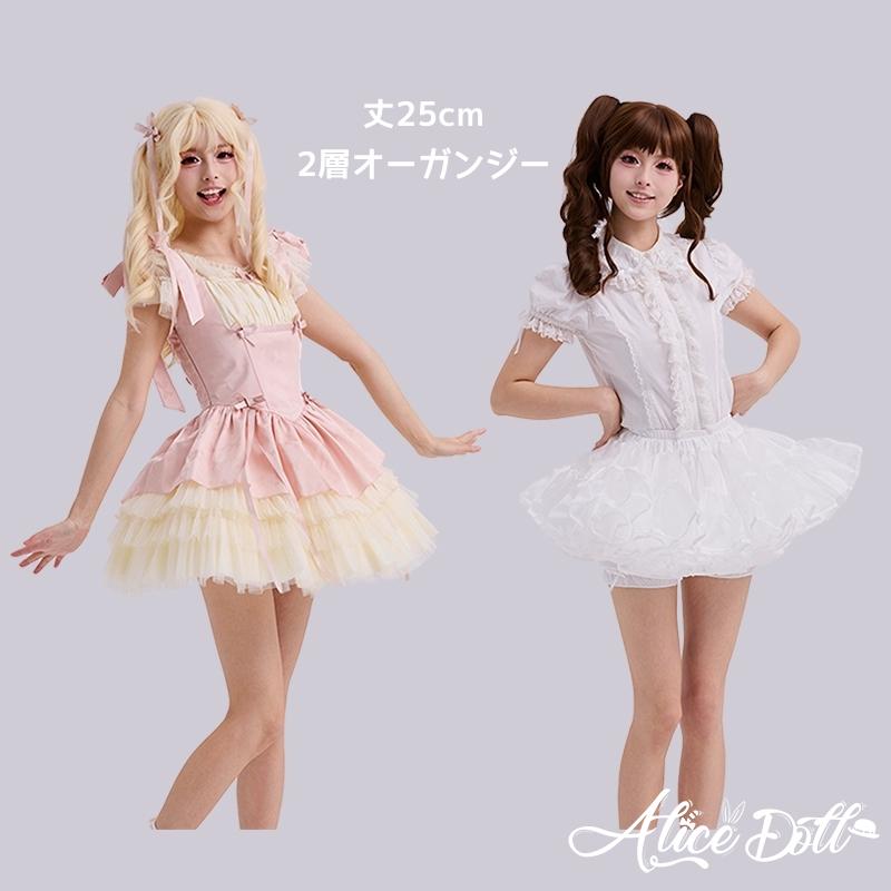 パニエ ミニ丈 超ミニ 25cm 30cm 35cm丈 多層オーガンジー 2層 3層 4層