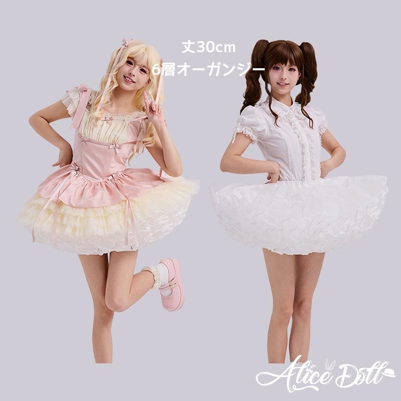 パニエ ミニ丈 超ミニ 25cm 30cm 35cm丈 多層オーガンジー 2層 3層 4層