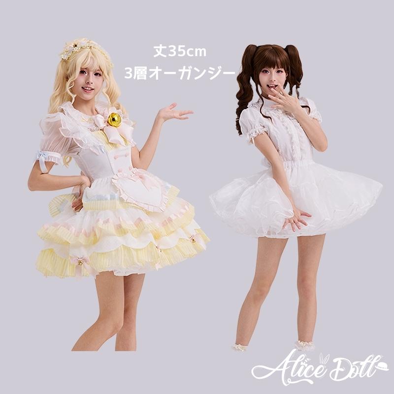 小さなパニエ パニエ ミニ丈 超ミニ 25cm 30cm 35cm丈 多層オーガンジー 2層 3層 4層