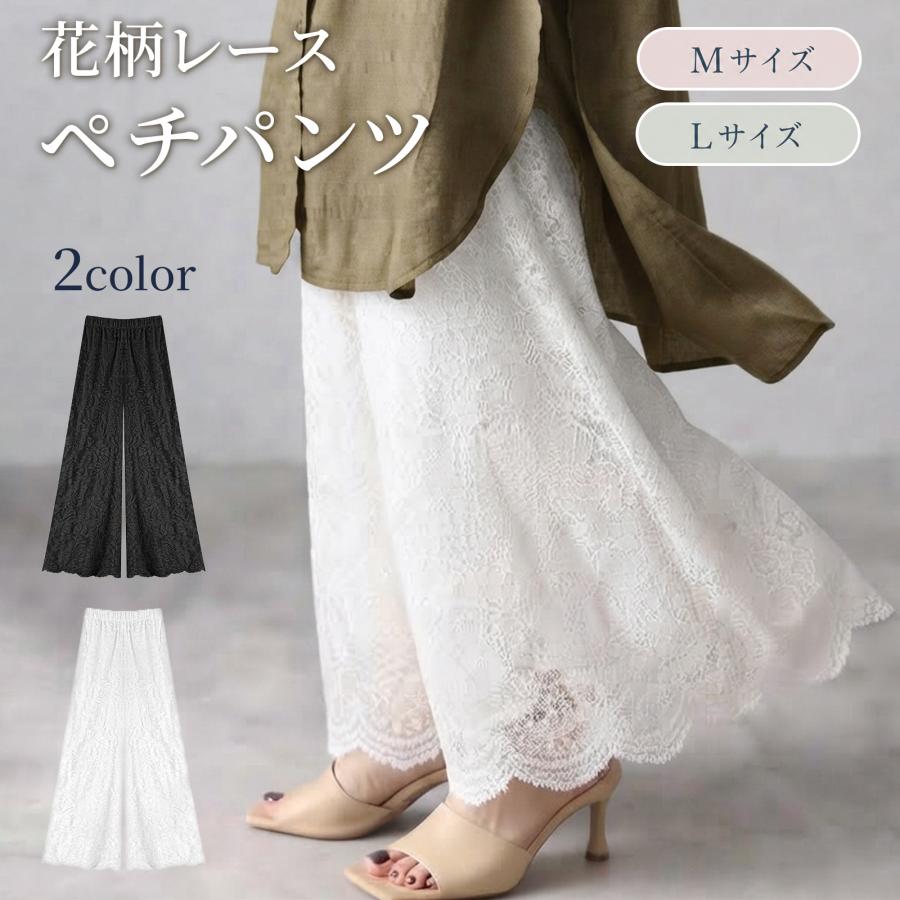 ペチパンツ ロング レース ペチコートパンツ 黒 白 レディース 重ね着