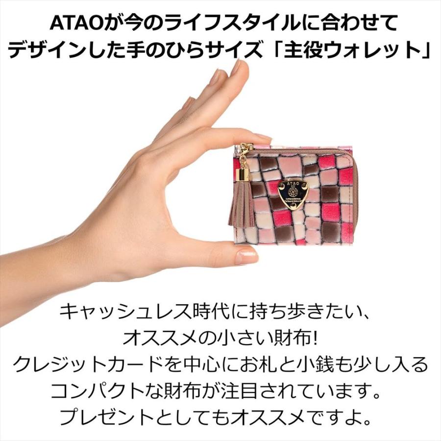 ATAO アタオ 財布 waltz（ワルツ）ヴィトロシリーズのコンパクト財布（ミニ財布）三つ折り財布 ミニウォレット アタオ 送料無料｜alicemall｜05
