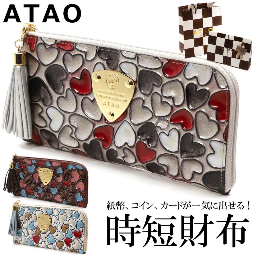 ATAO アタオ 財布 limo(リモ)ハッピーヴィトロ メインウォレット ATAO アタオ 財布 limo(リモ)ハッピーヴィトロ メインウォレット