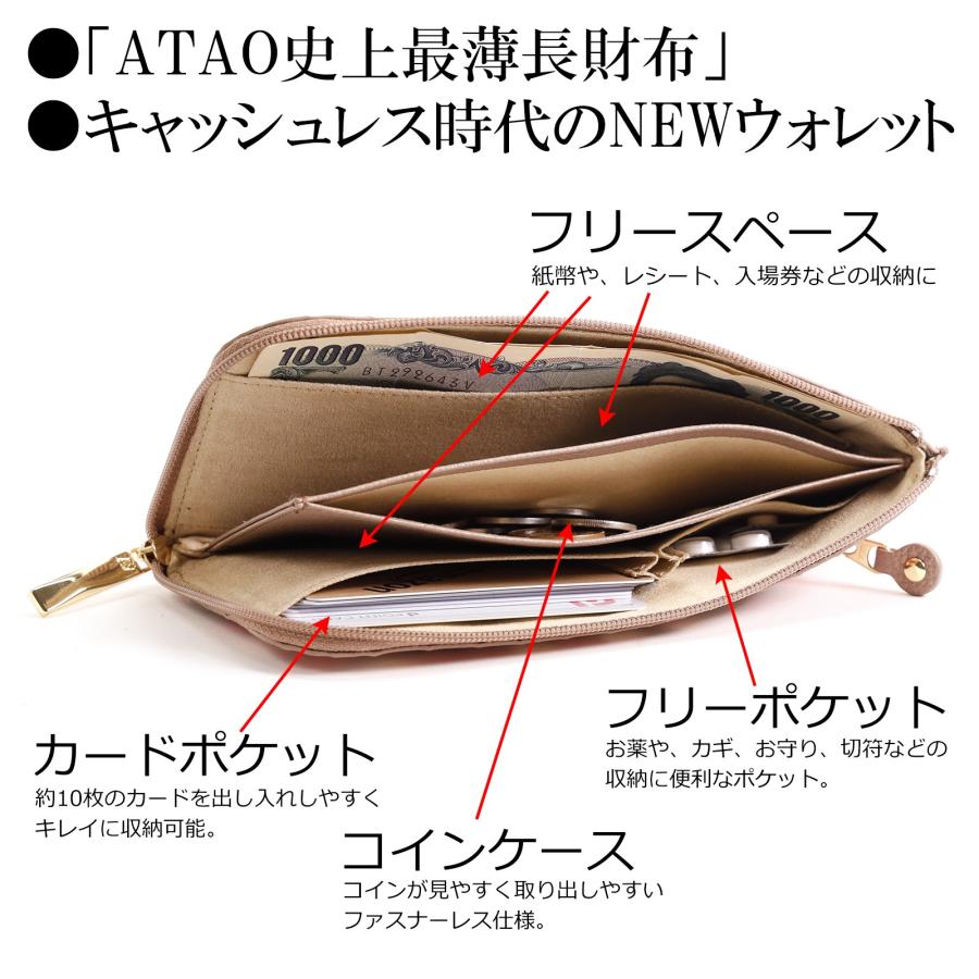 ATAO アタオ 財布 Slimoヴィトロ ヴィトロシリーズのコンパクト財布 長財布 ウォレット アタオ 送料無料｜alicemall｜03