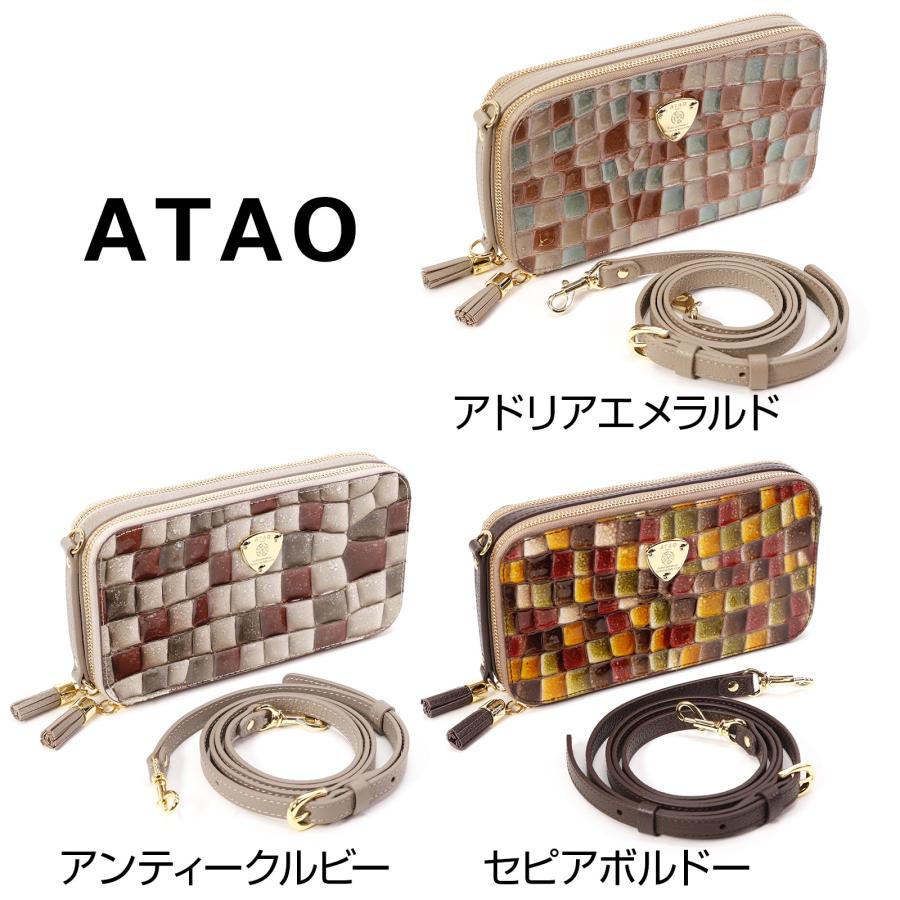 ATAO アタオ 財布 アミュレット・ヴィトロ ヴィトロシリーズのコンパクト財布 長財布 ウォレット アタオ 送料無料 : 11ato31003 :  アリスモール - 通販 - Yahoo!ショッピング