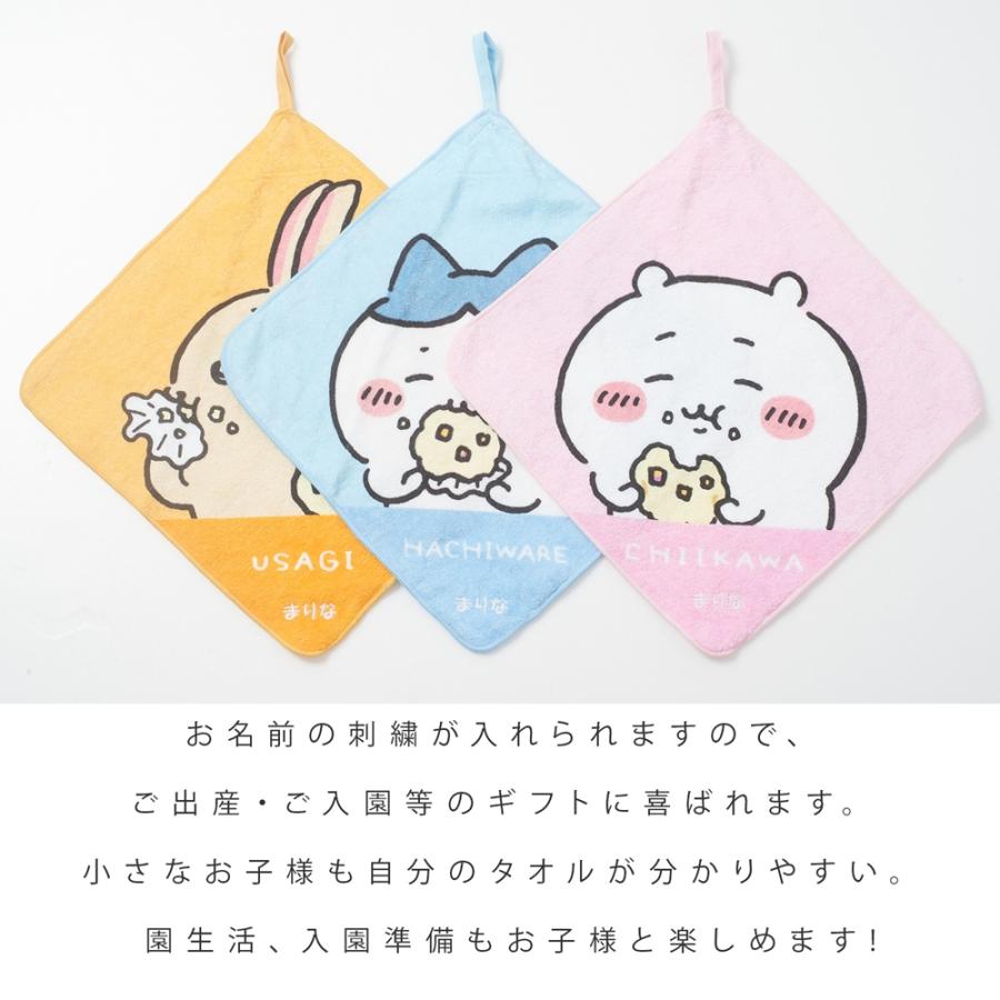 名入れ無料！ ちいかわ ループ付きタオル 3枚セット ループタオル