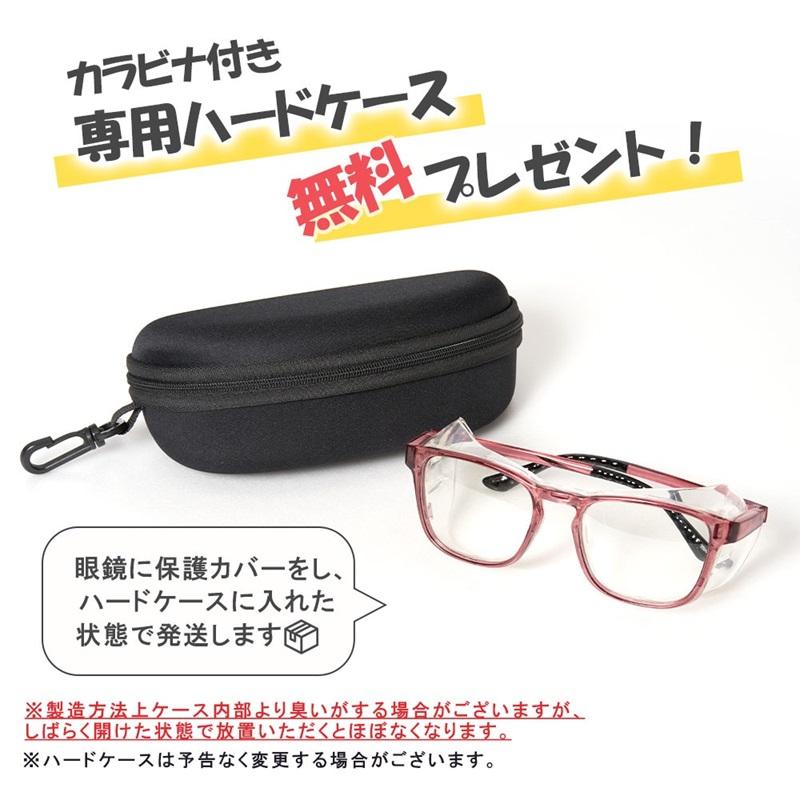 花粉ブロックめがね ゴーグル 保護 防曇 防塵 防風 眼鏡併用可 花粉症 メガネ 花粉フルブロック 花粉メガネ 花粉眼鏡 眼鏡 おしゃれ
