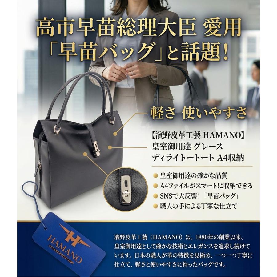 即納 皇室御用達 濱野皮革工藝 HAMANO グレース ディライト
