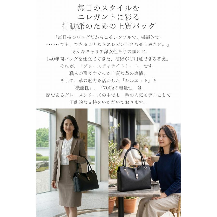 皇室御用達 濱野皮革工藝 HAMANO グレース ディライトトート A4