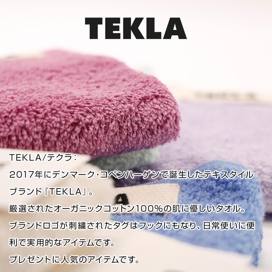 名入れ テクラ TEKLA ウォッシュクロス ハンカチ ハンドタオル 名入れ テクラ TEKLA ウォッシュクロス ハンカチ ハンドタオル
