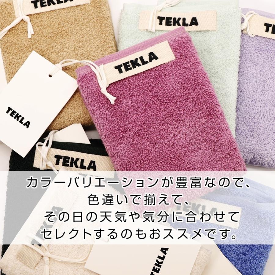 TEKLA（テクラ） 名入れ商品 ウォッシュクロス ハンカチ ハンドタオル
