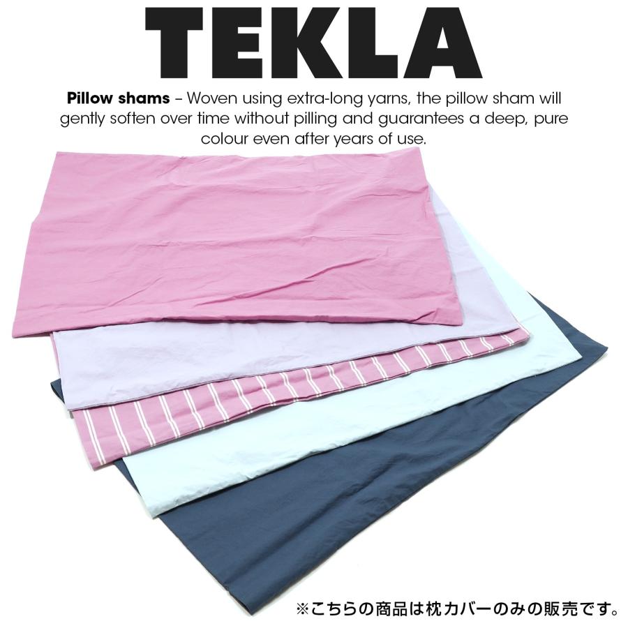 TEKLA 枕カバー 50 x 75cm テクラ ピローケース オーガニック TEKLA 枕カバー 50 x 75cm テクラ ピローケース オーガニック