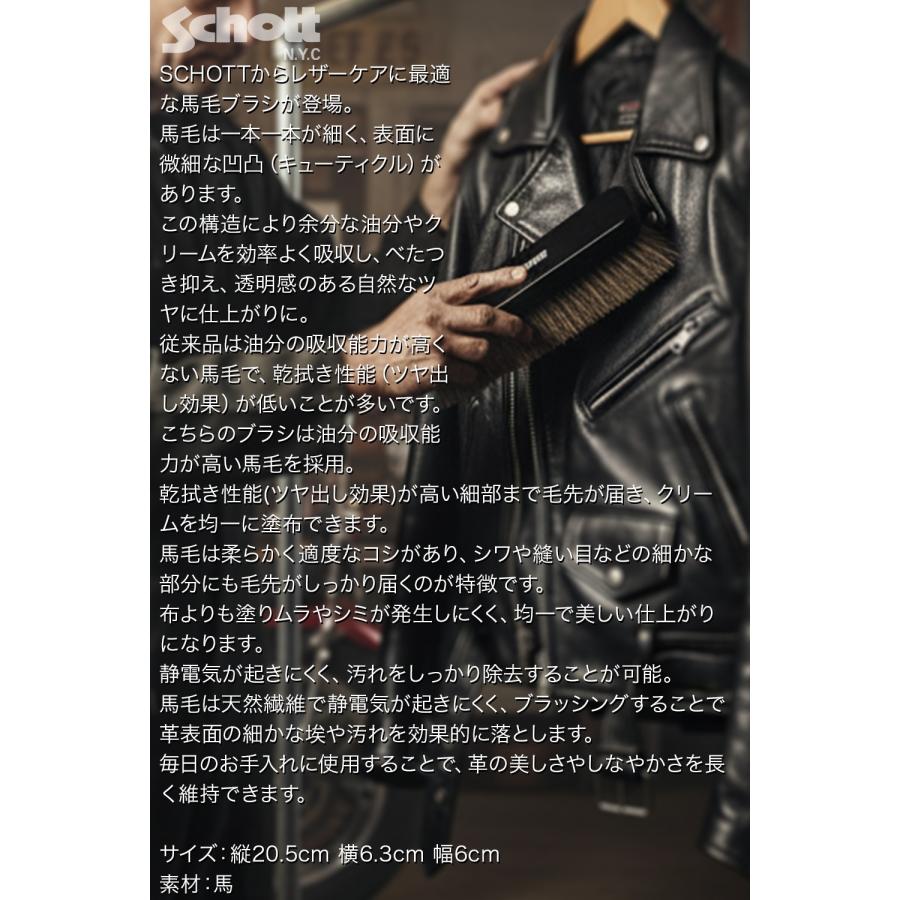 Schott N.Y.C（ショット） SCHOTT Horse Hair Brush ホース ヘアブラシ