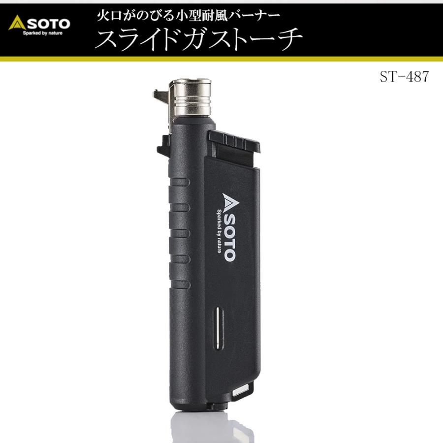 【希少！新品&未開封】 ソフコン抽選当選品 ギャロミオイド スタンダード SOTO スライドガストーチ ソト スライドガストーチ ST-487 ガス
