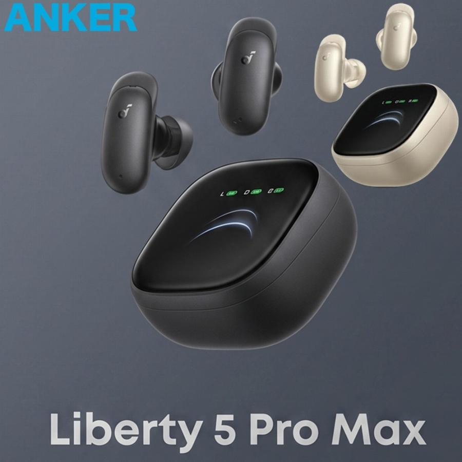 Anker Soundcore Liberty 5 Pro Max D1204N11 アンカー リバティ5
