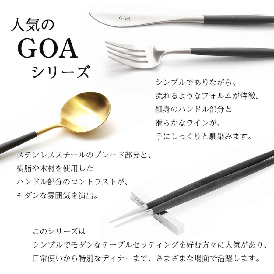 Cutipol（クチポール） 箸 & 箸置きセット : アリスモールYahoo!店