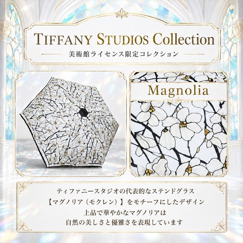ティファニースタジオコレクション SATTO コラボ 折りたたみ傘 日傘