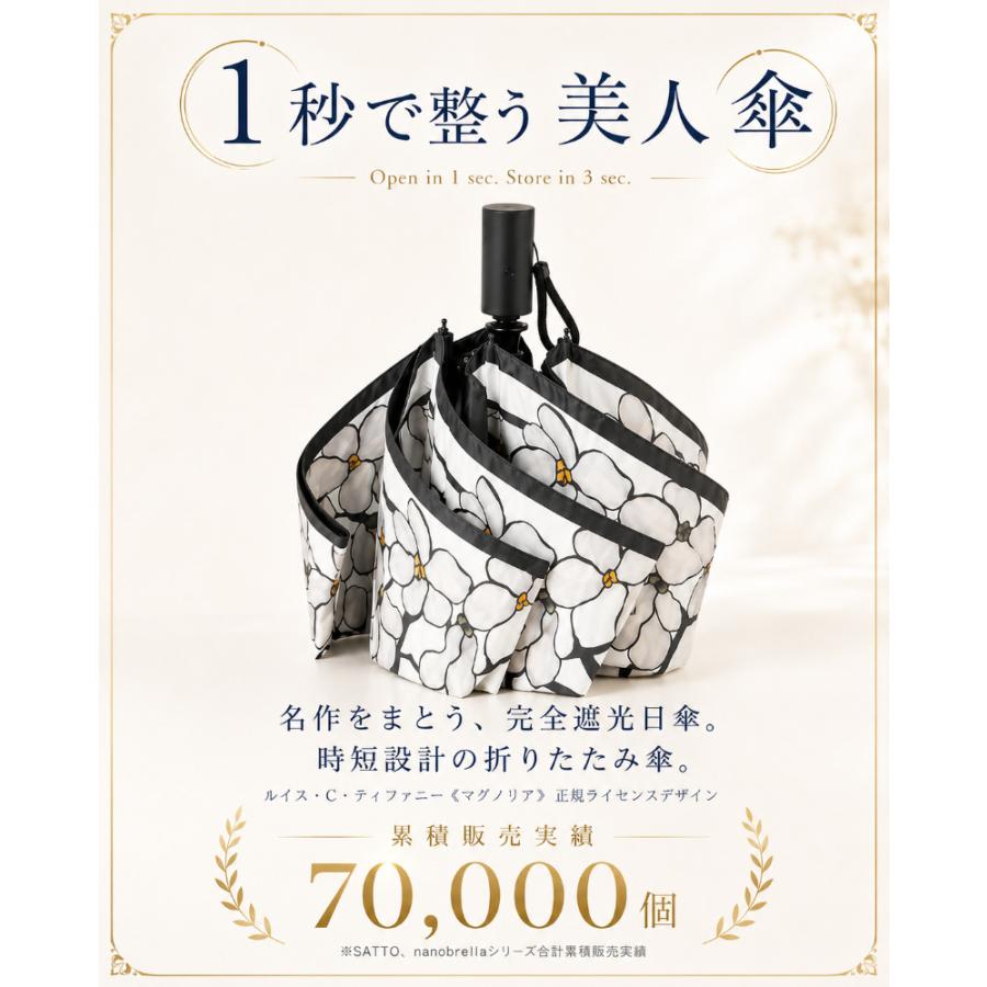 ティファニースタジオコレクション SATTO コラボ 折りたたみ傘 日傘 完全遮光 ステンドグラス 傘 ブランド レディース 晴雨 兼用 | ブランド登録なし | 05