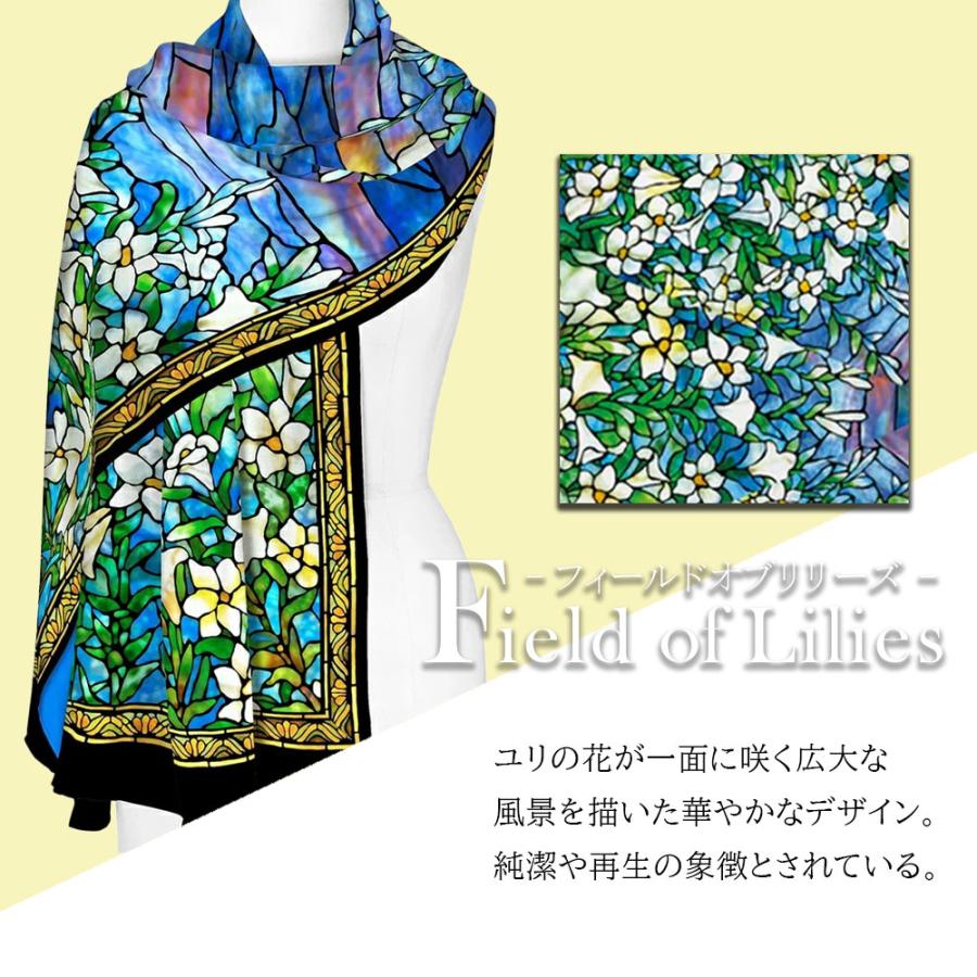 ルイス・C・ティファニー ショール 美術館 限定商品 ブランド ルイス・C・ティファニー ショール 美術館 限定商品 ブランド