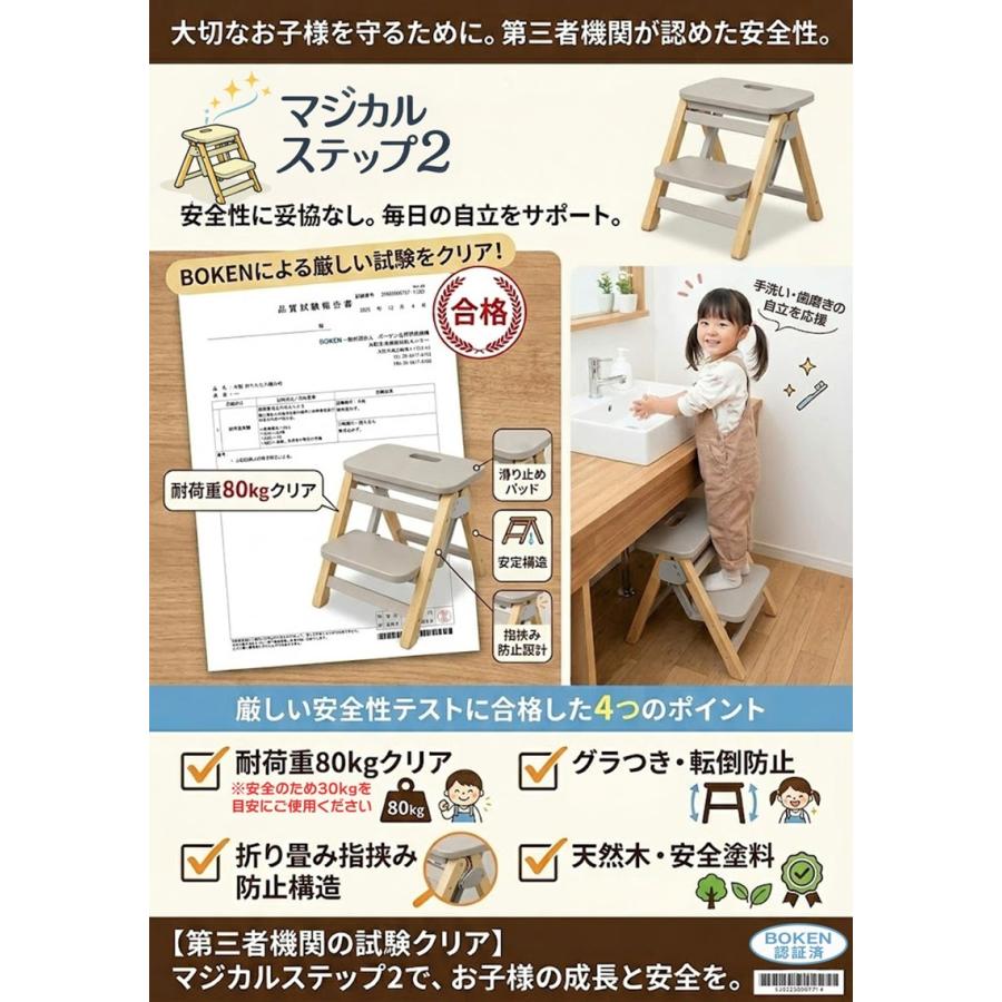 マジカルステップ2 踏み台 子供 折りたたみ式 30cm キッズステップ 2段 折り畳み 脚立 小型 おしゃれ 木製 踏台 こども 洗面所 台 手洗い台 子供用踏み台の画像