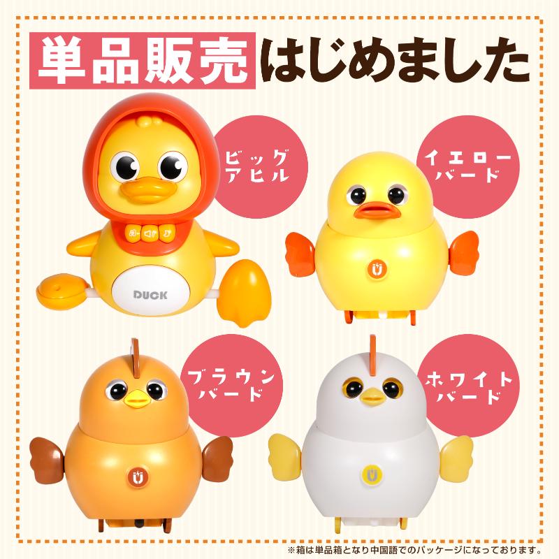 出産祝い 男の子 女の子 赤ちゃん おもちゃ アヒル 知育玩具 ギフト 0