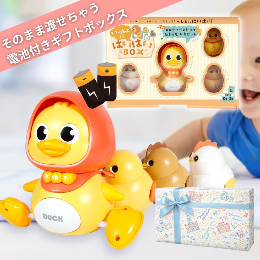 ミニバード 単品】 LittleRex アヒル いっしょにハイハイ 知育玩具