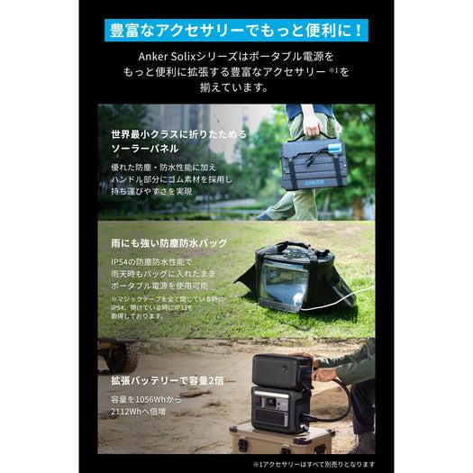Anker（アンカー） 【18ヶ月保証 毎日発送】 停電対策 台風 防災