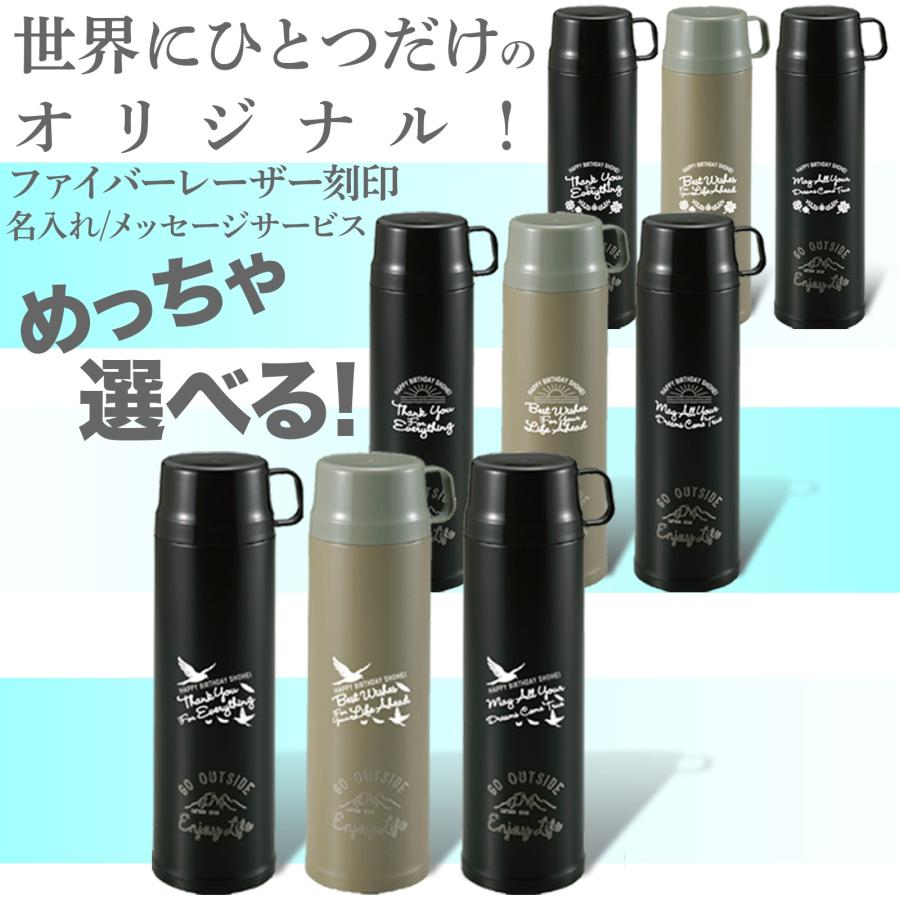 CAPTAIN STAG（キャプテンスタッグ） 名入れ無料！ 水筒 Captain Stag