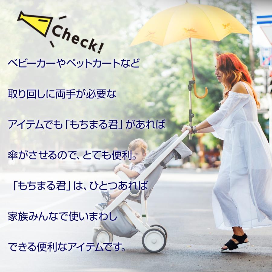 ポイント10倍！】 即納 もちまる 2nd 傘固定 傘立て 傘ホルダー