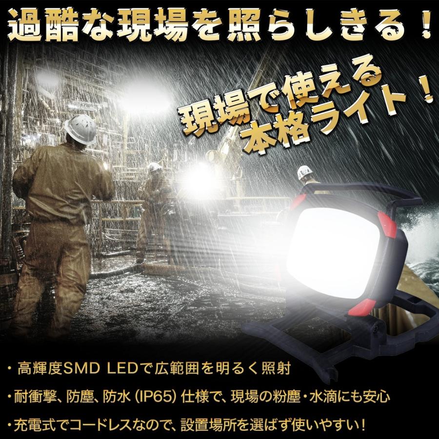 作業灯 led 充電式 日本メーカー ワークライト ポータブルLEDライト