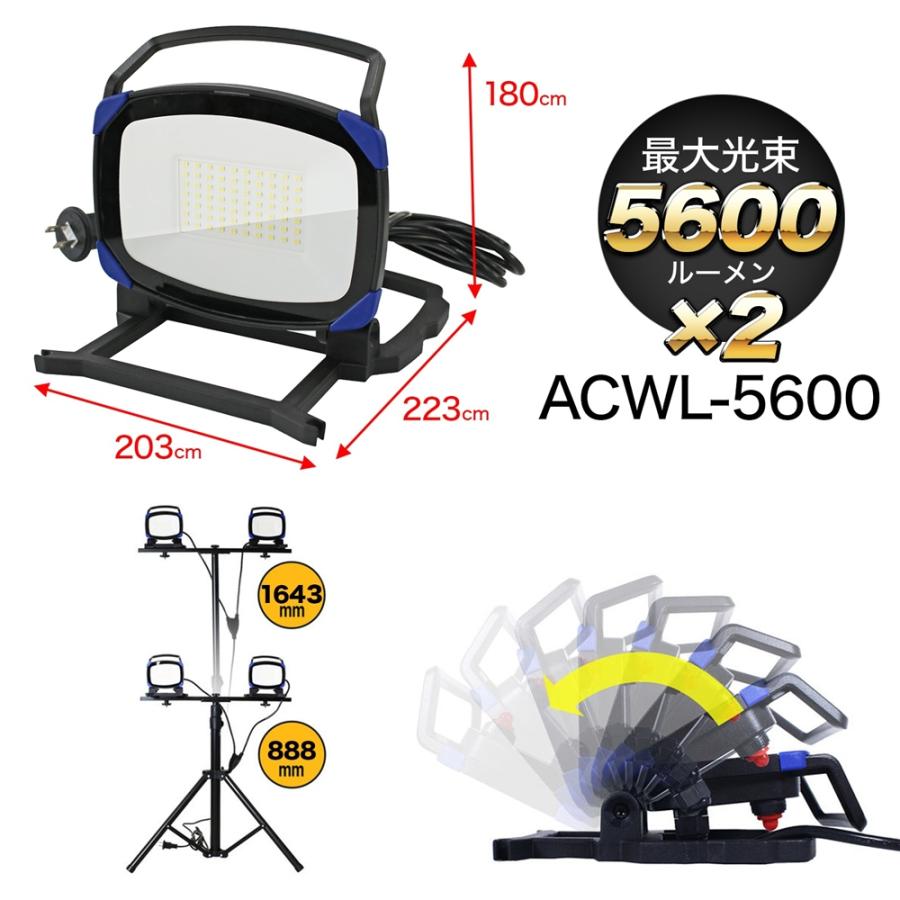 作業灯 led 100v 日本製 ワークライト 三脚付き プロ仕様 業務用 高