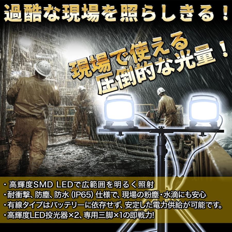 作業灯 led 100v 日本製 ワークライト 三脚付き プロ仕様 業務用 高