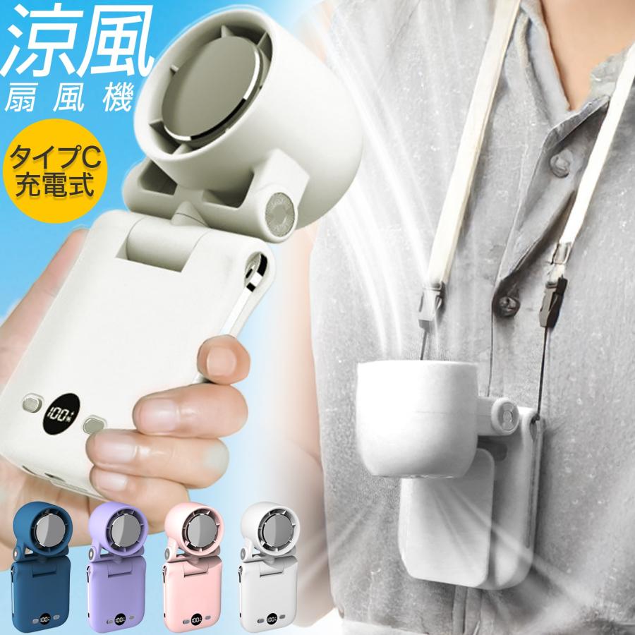 2個セット 即納】 ハンディファン 2025 クリップ付き 4Way 強力