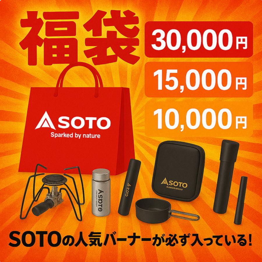 SOTO 【福袋 1/12より発送】 アウトドア SOTO福袋 松 30000円 ST-331