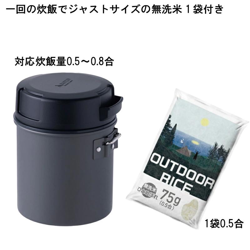SOTO SOD-523 ソトスチームライスクッカー ITADAKI アウトドア無洗米
