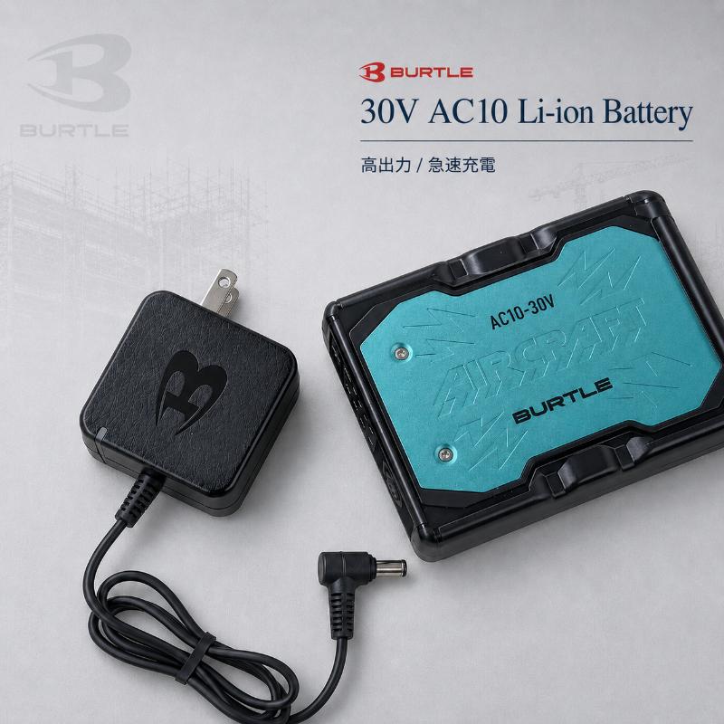 【新品】BURTLE AC10 30V対応 2026年モデル 即日発送バートル AC10 30Vリチウムイオンバッテリー 2026年モデル