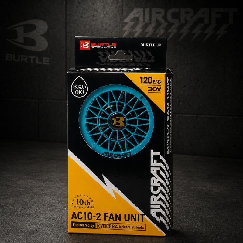 即日発送 バートル AC10-1 ファンユニット 2026新型 最大風量120L
