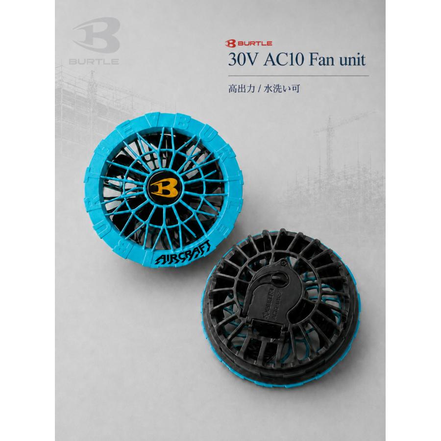 即日発送 バートル AC10-1 ファンユニット 2026新型 最大風量120L